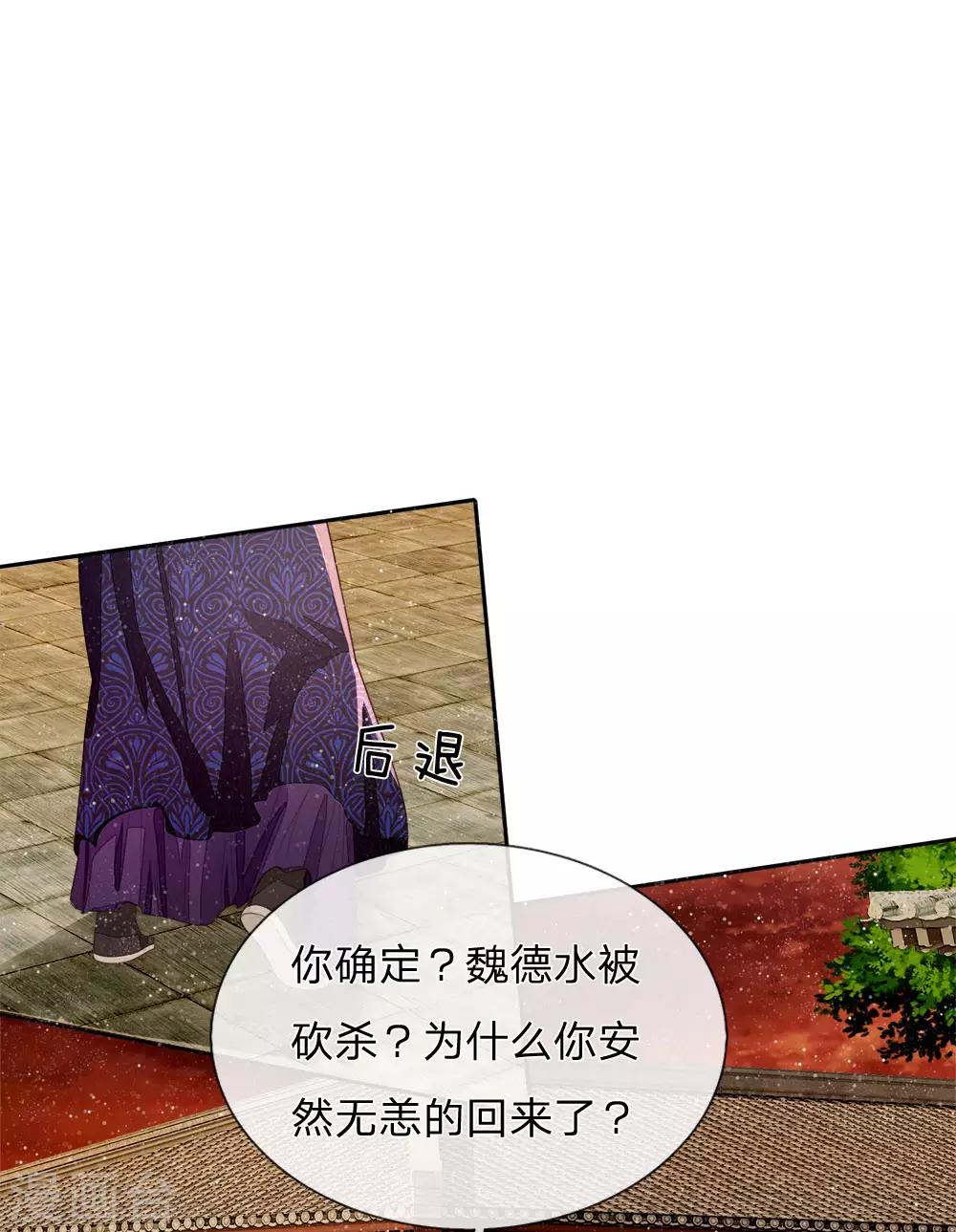 第74话 宴会终于要结束了-第77话