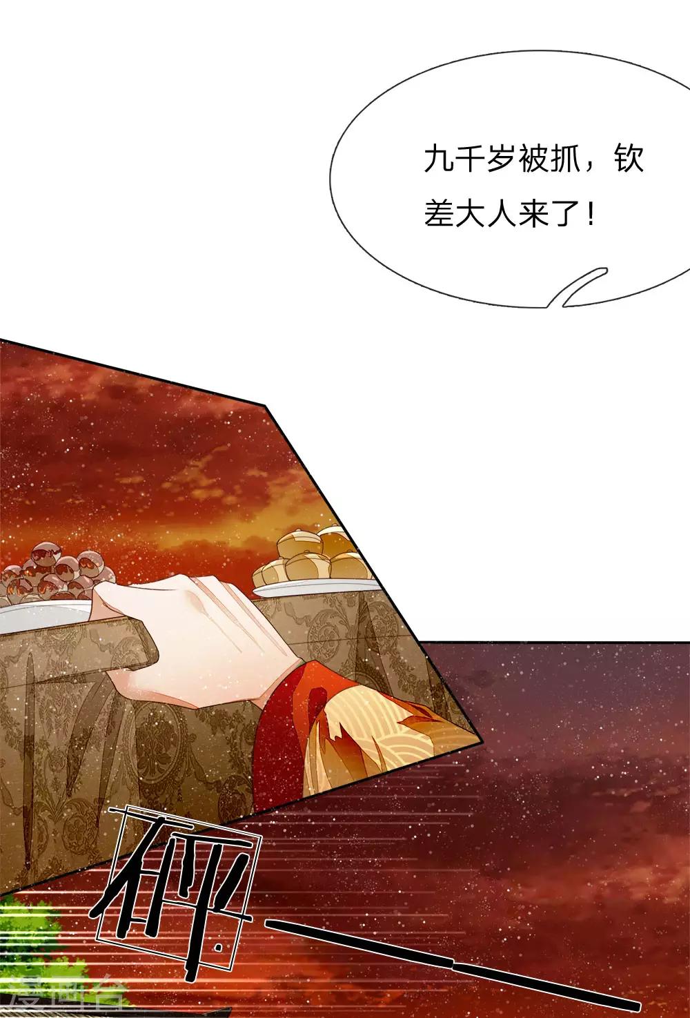 第74话 宴会终于要结束了-第77话
