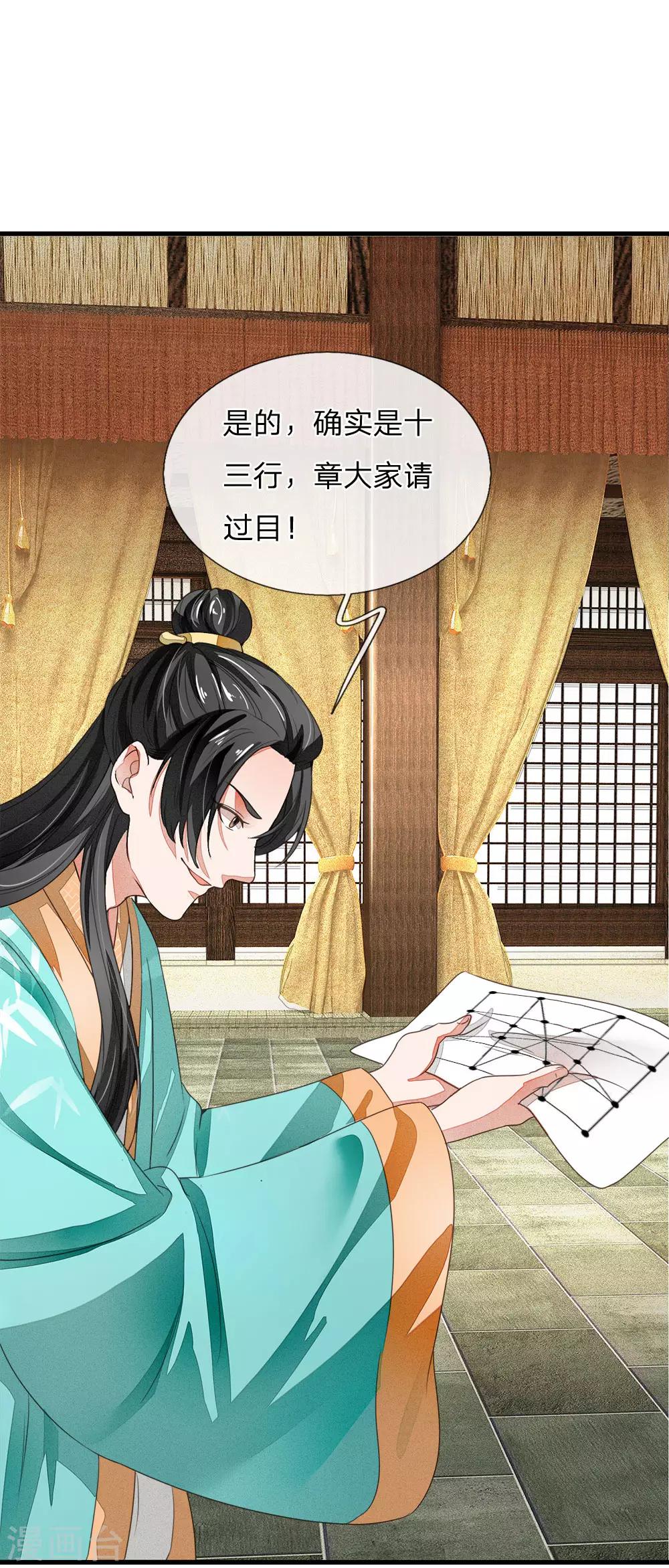第8话 你咋不上天呢？-第9话