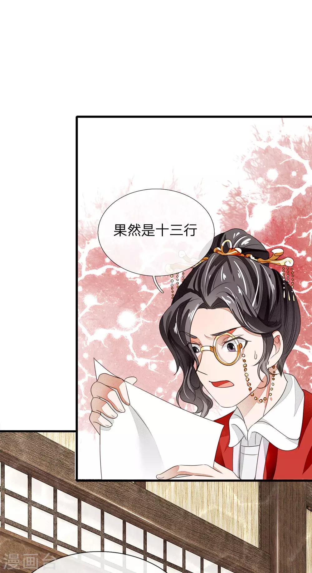 第8话 你咋不上天呢？-第9话