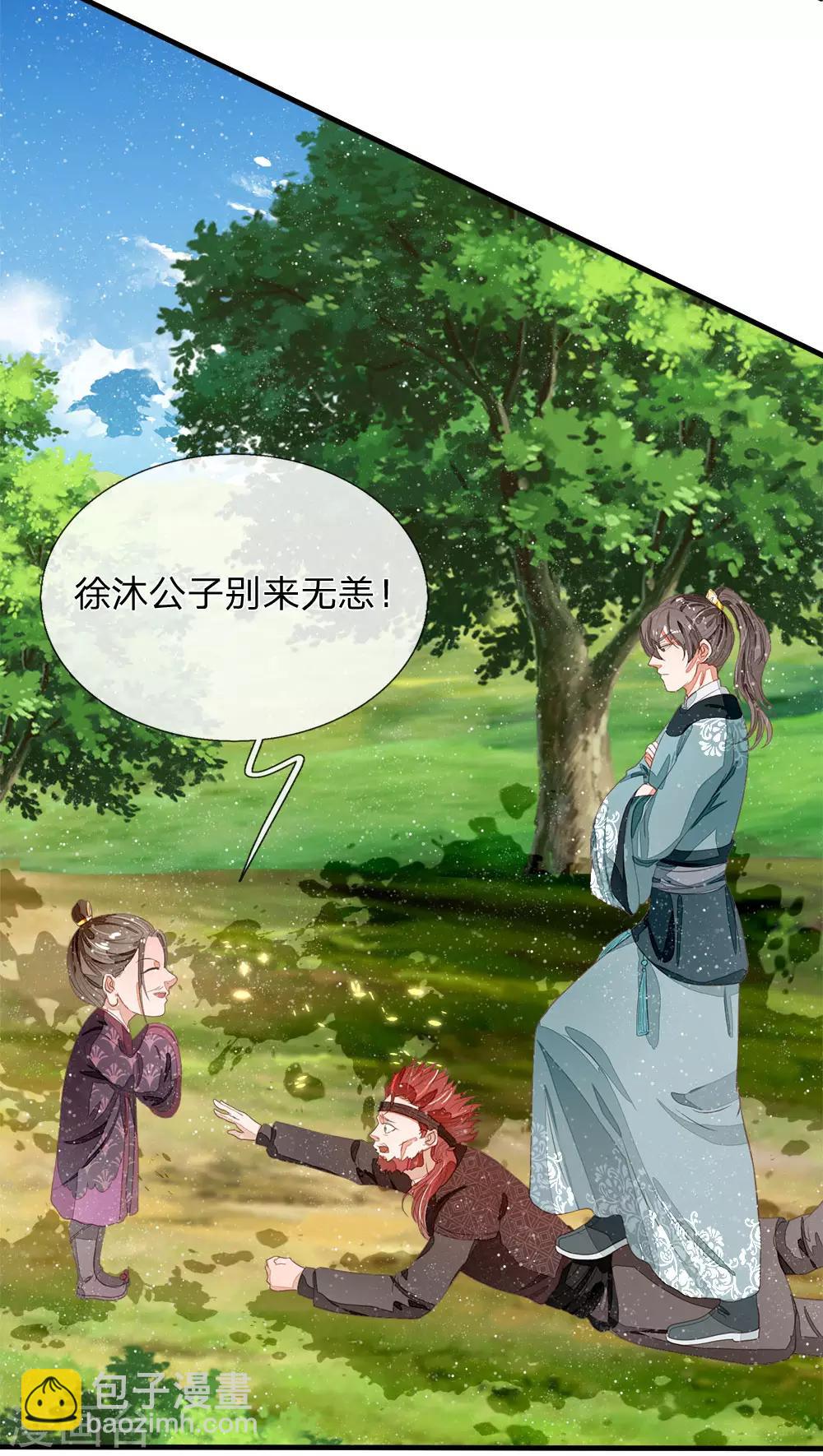 第77话 乔爷登场-第81话