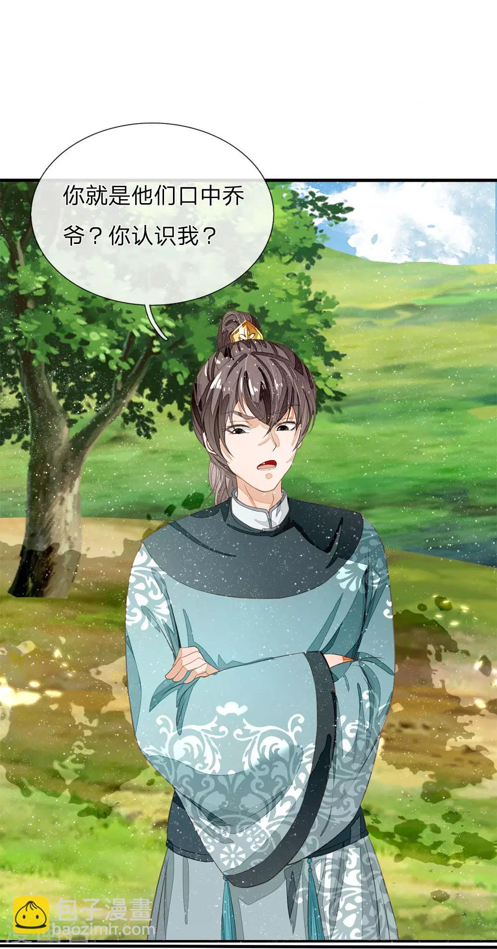 第77话 乔爷登场-第81话