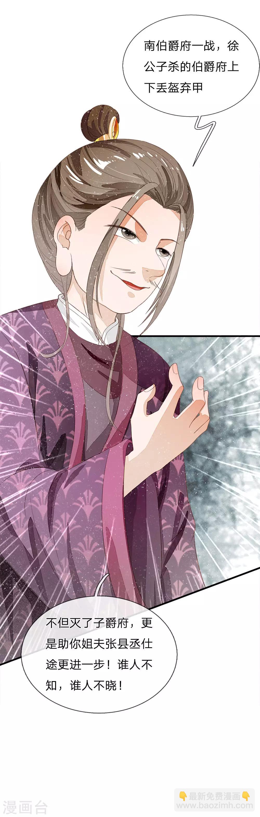 第77话 乔爷登场-第81话
