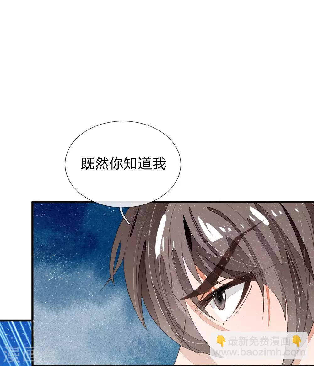 第77话 乔爷登场-第81话