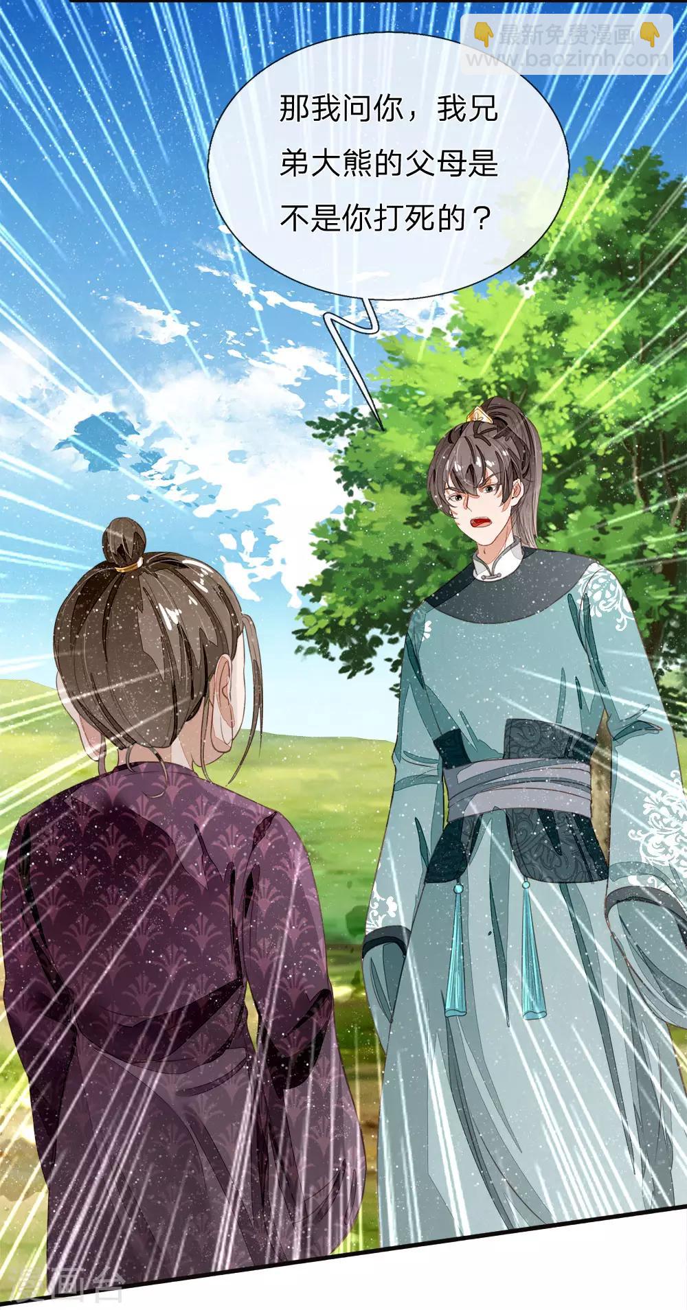 第77话 乔爷登场-第81话