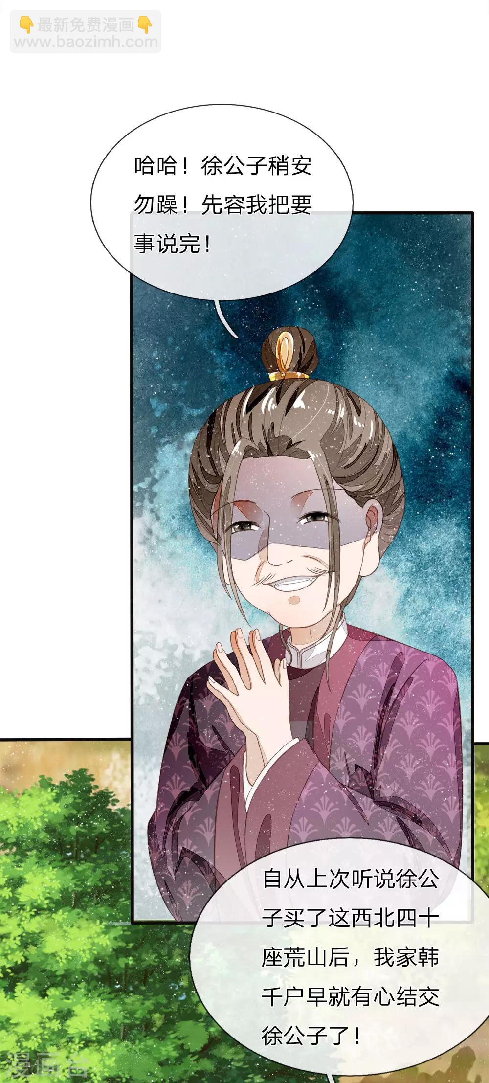 第77话 乔爷登场-第81话