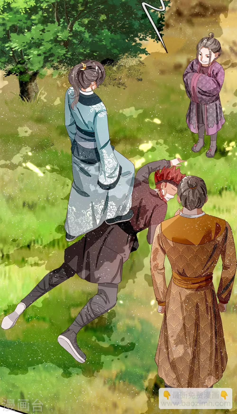 第77话 乔爷登场-第81话