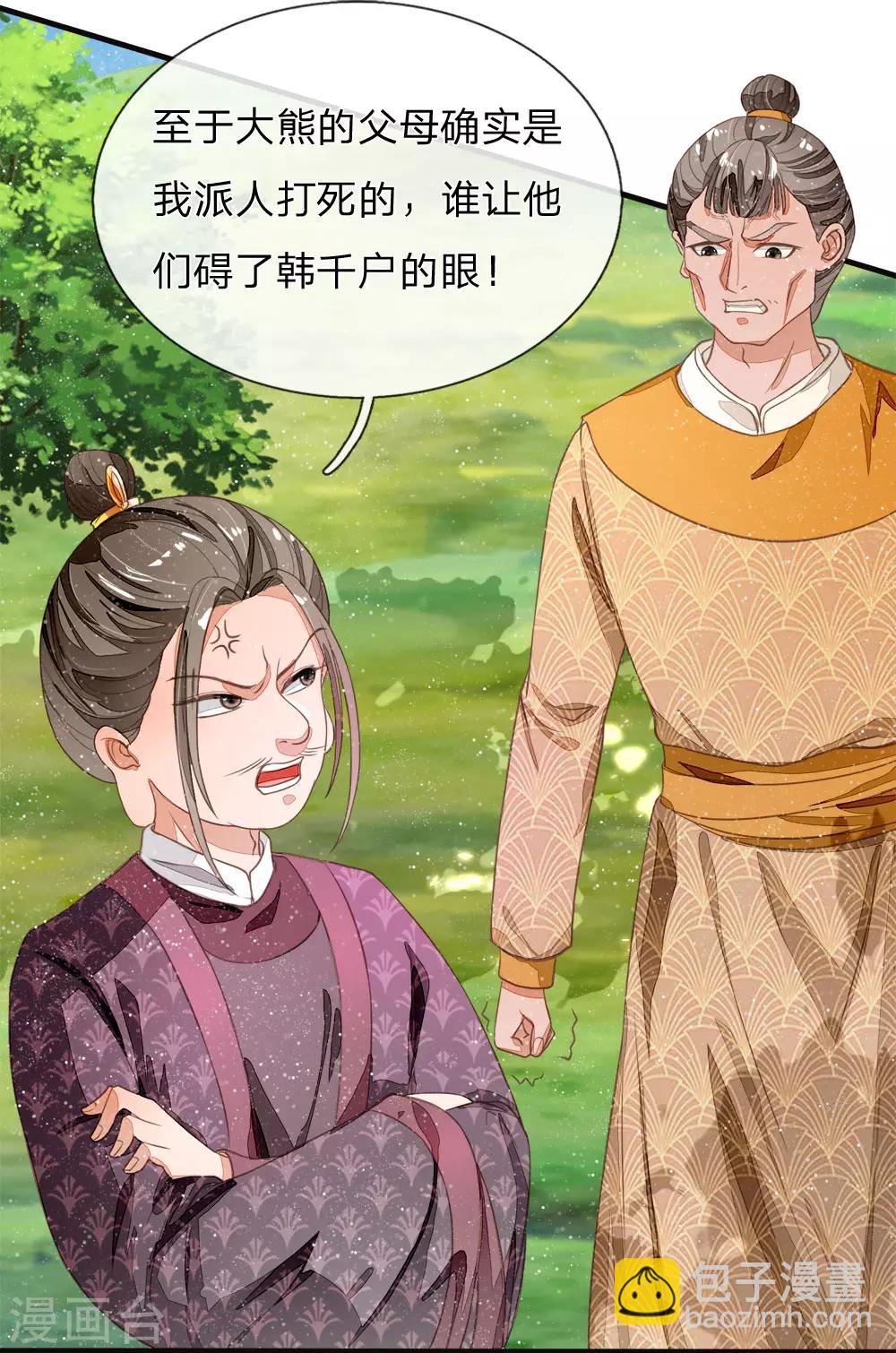 第77话 乔爷登场-第81话