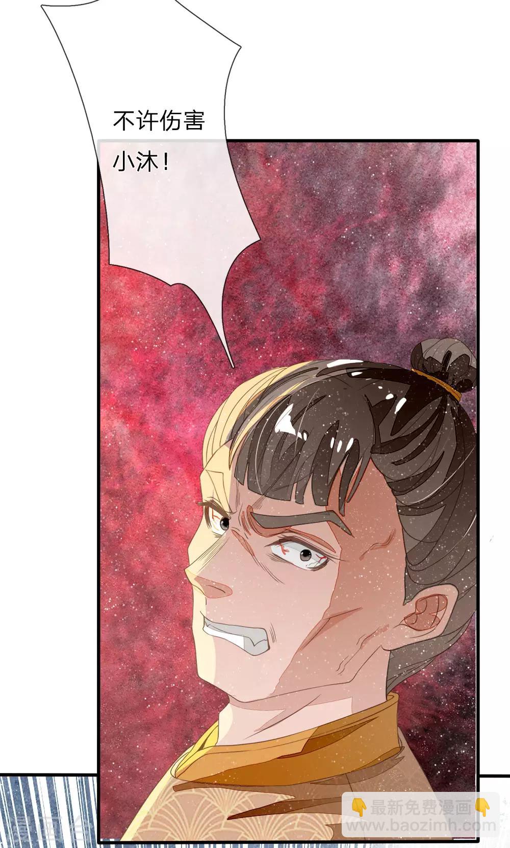 第77话 乔爷登场-第81话
