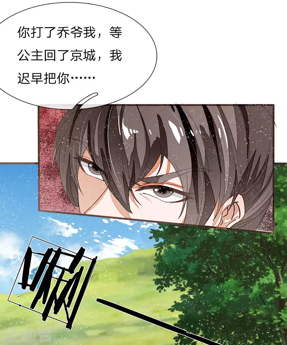 第79话 不见棺材不掉泪-第83话