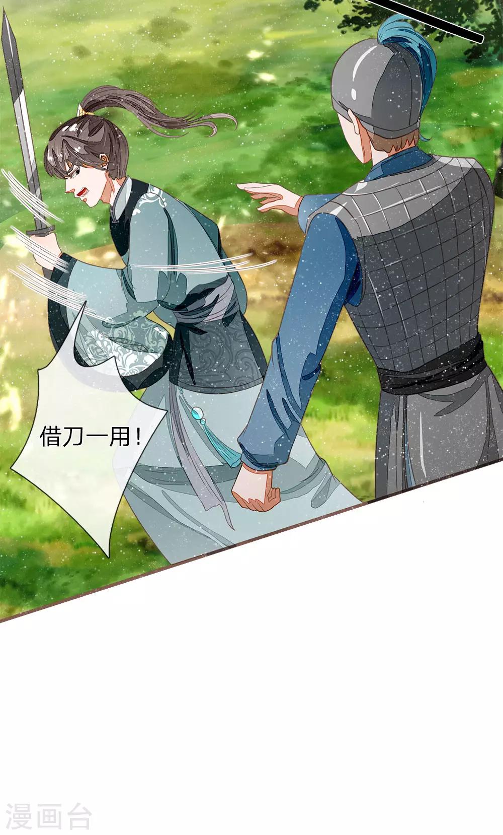 第79话 不见棺材不掉泪-第83话