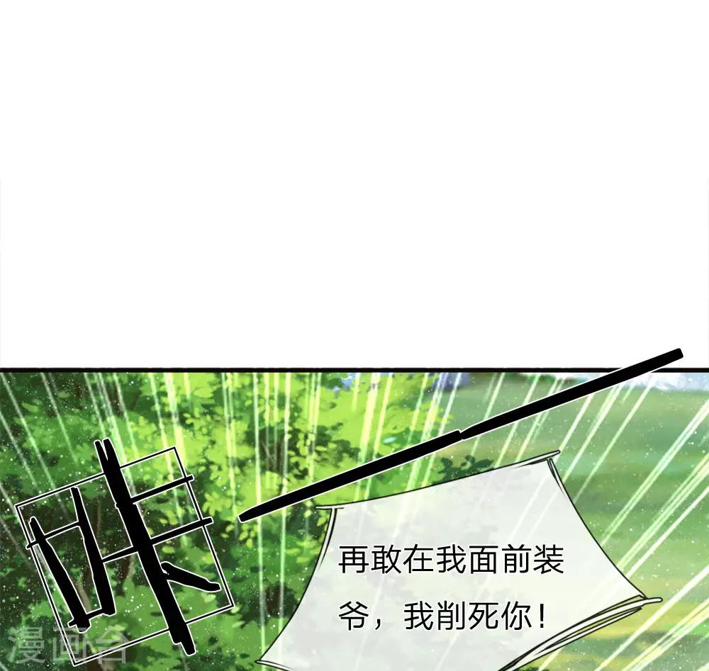第79话 不见棺材不掉泪-第83话