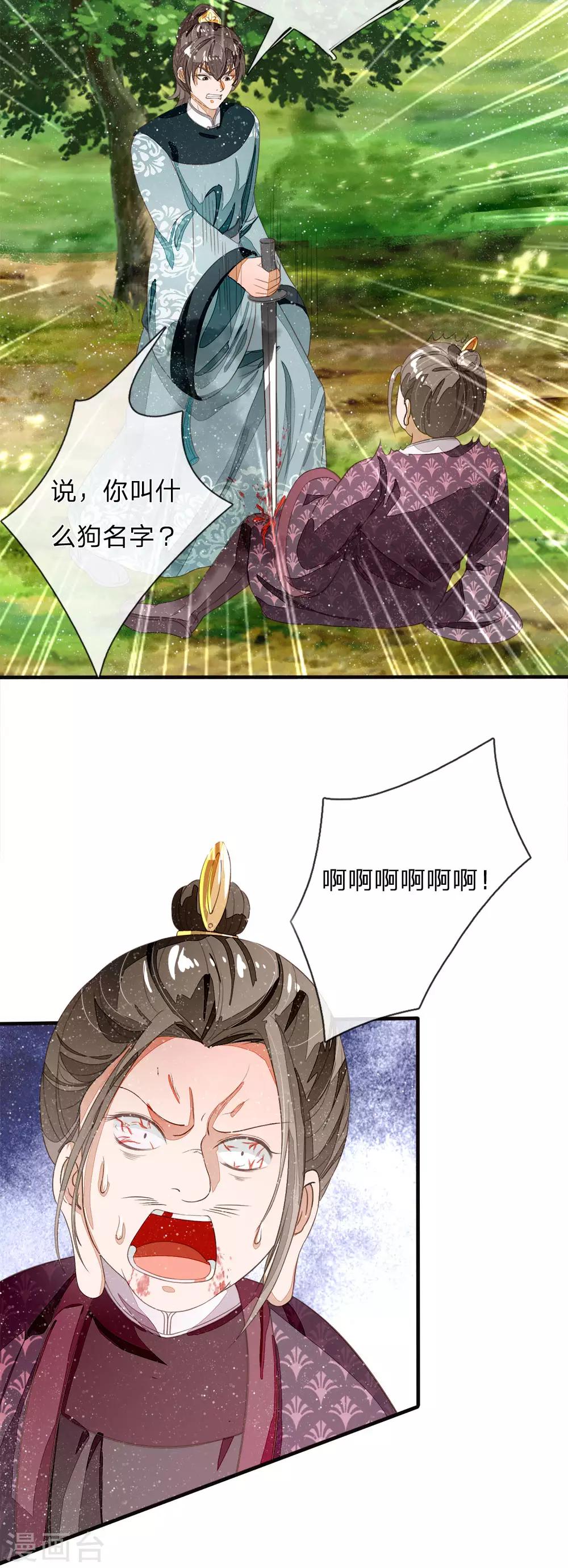 第79话 不见棺材不掉泪-第83话