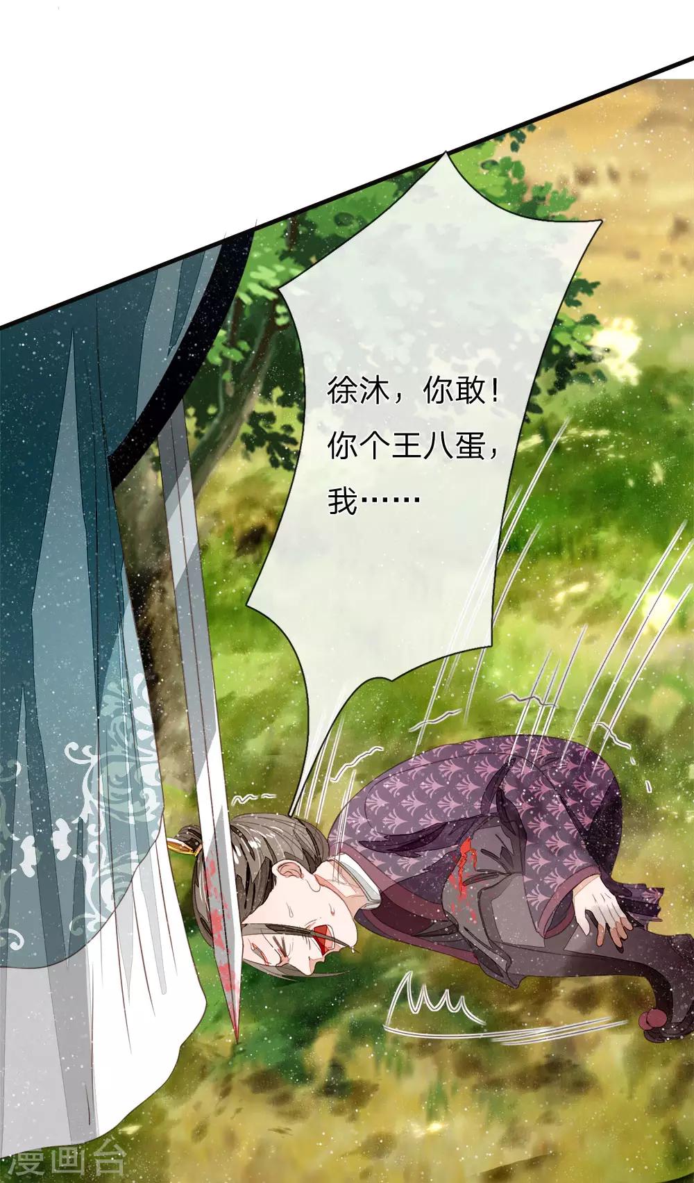 第79话 不见棺材不掉泪-第83话