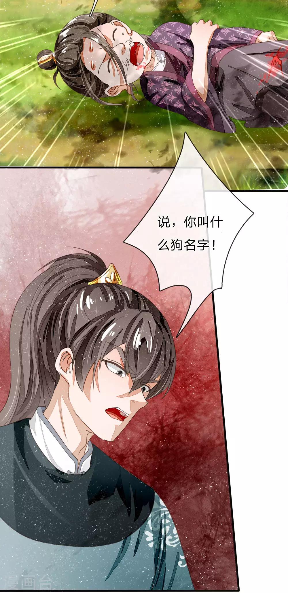 第79话 不见棺材不掉泪-第83话