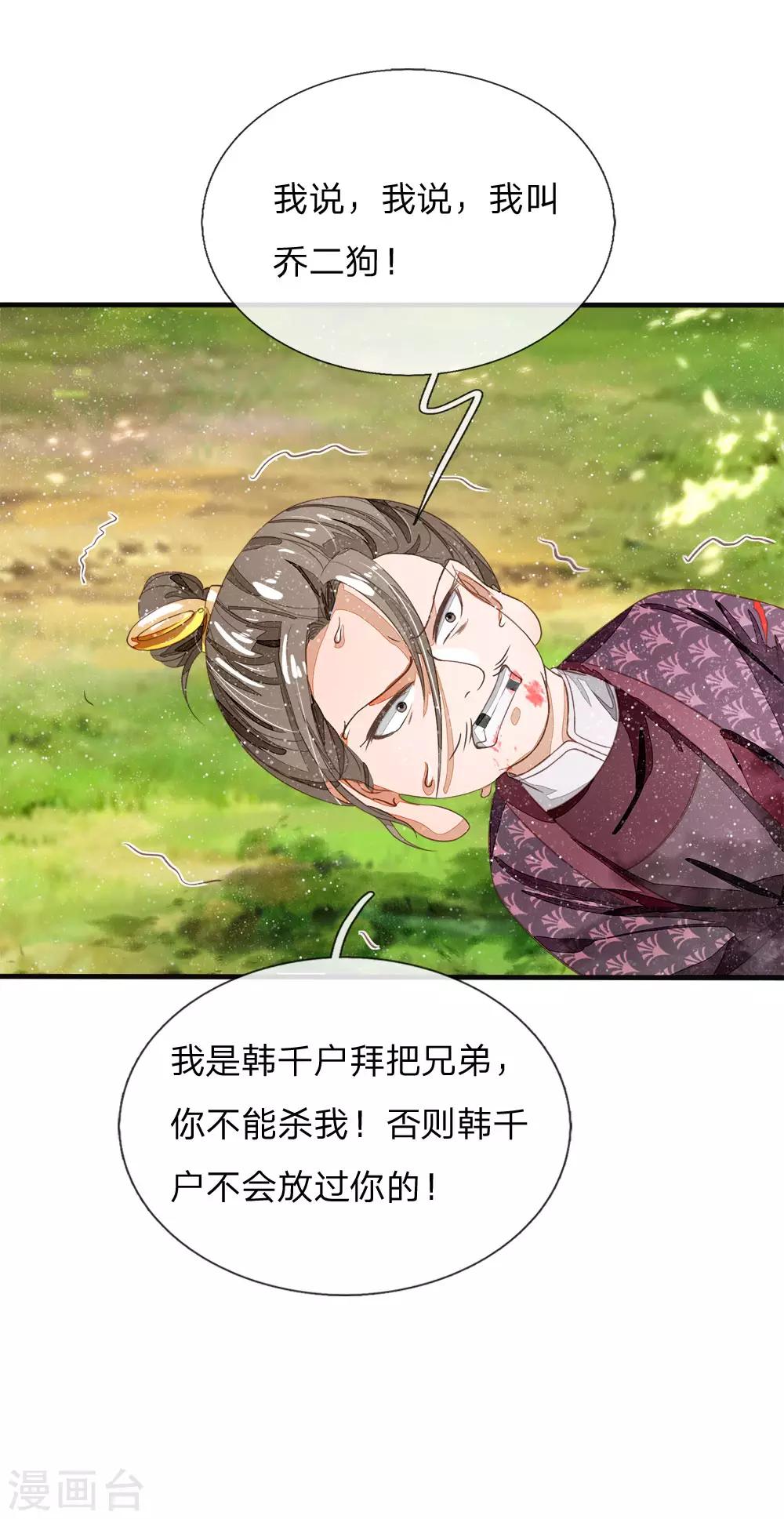 第79话 不见棺材不掉泪-第83话