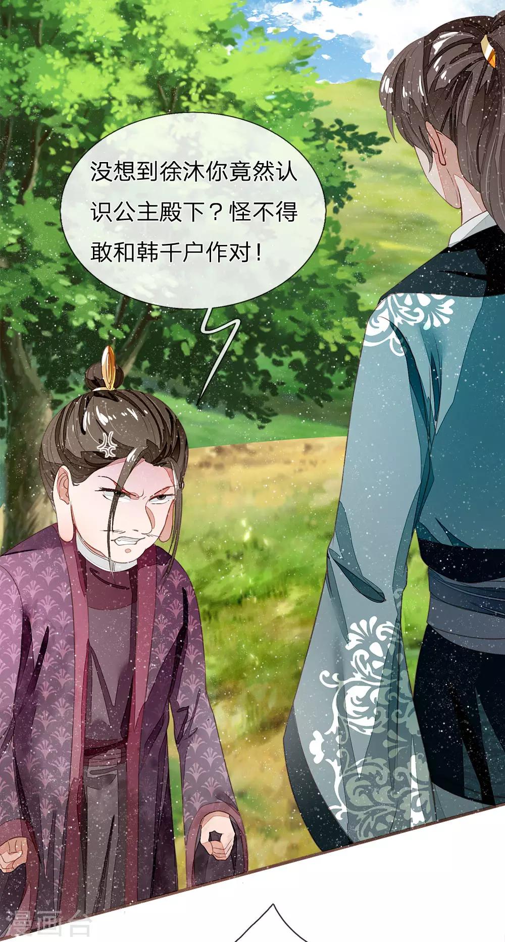 第79话 不见棺材不掉泪-第83话