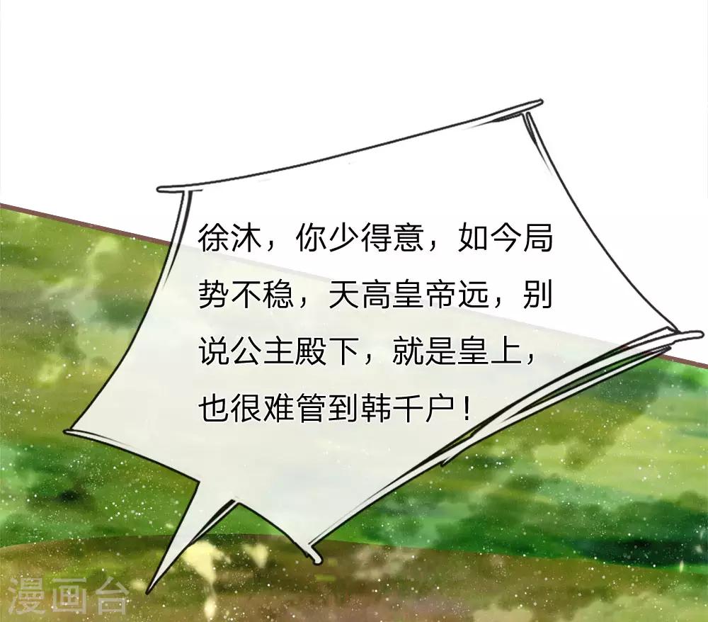 第79话 不见棺材不掉泪-第83话