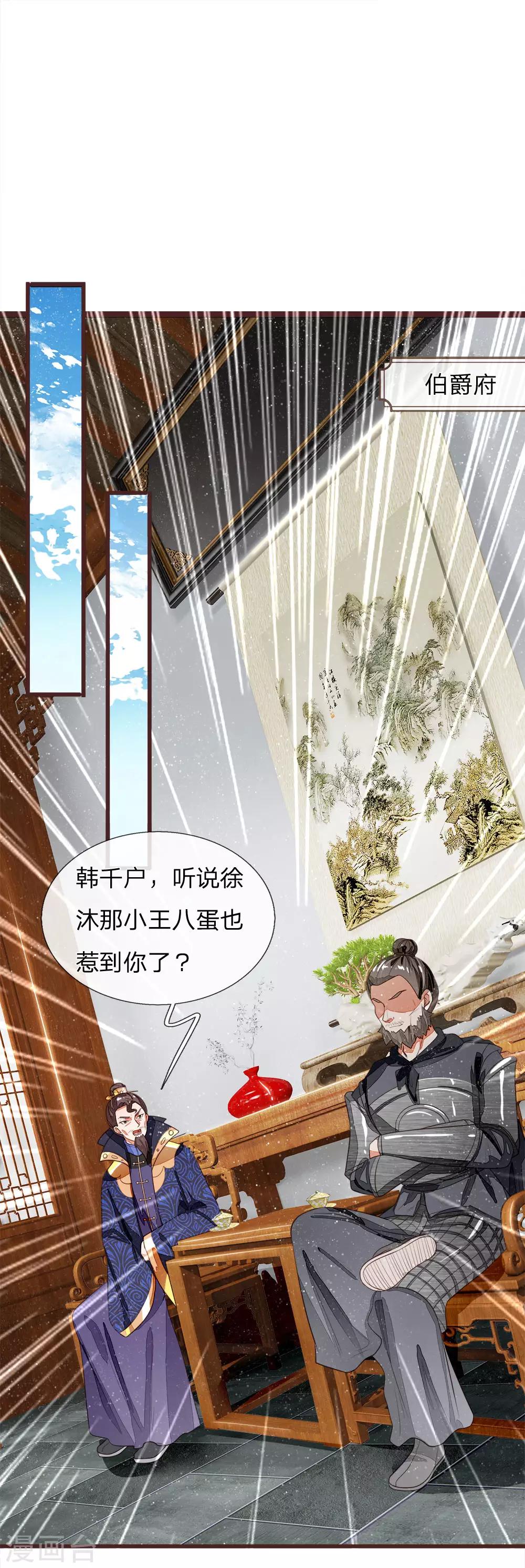 第81话 祝他倾家荡产，一无所有-第85话