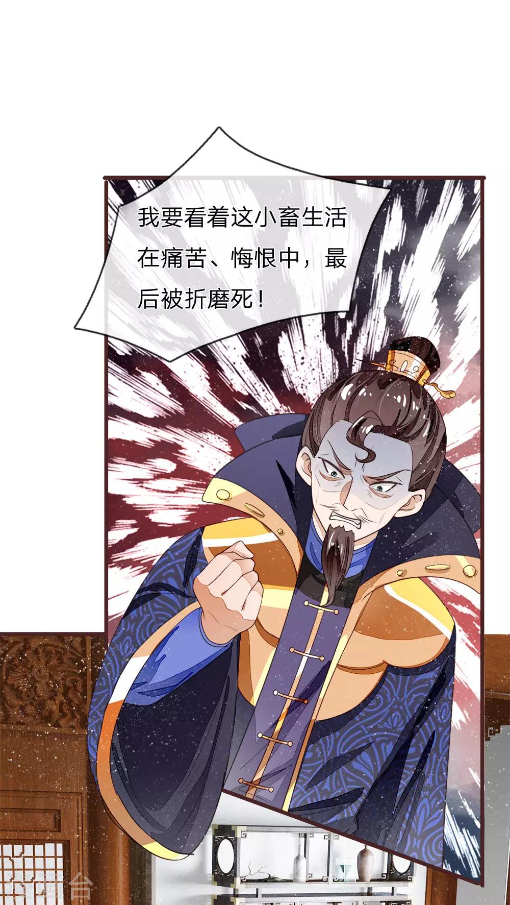 第81话 祝他倾家荡产，一无所有-第85话