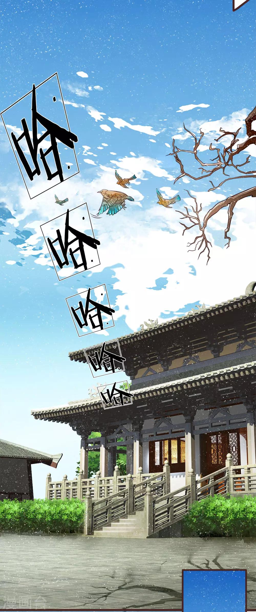 第81话 祝他倾家荡产，一无所有-第85话