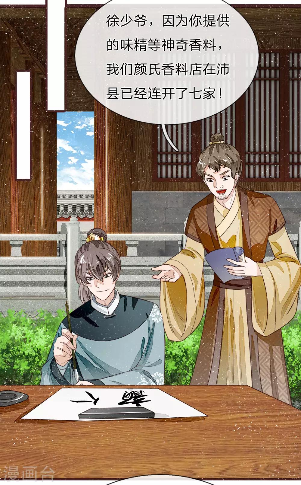 第81话 祝他倾家荡产，一无所有-第85话