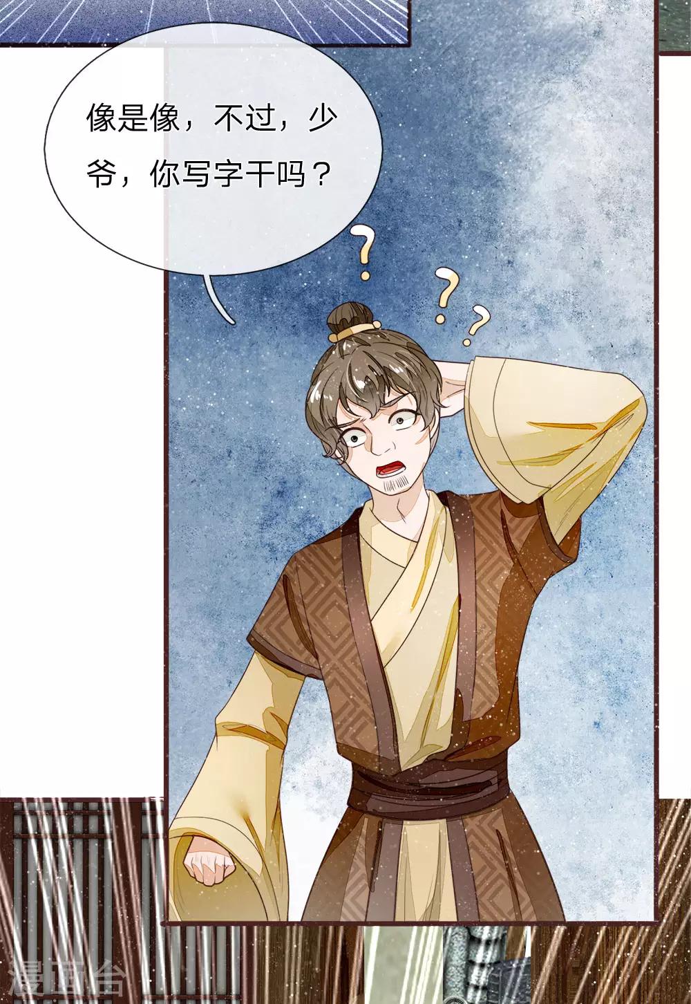 第81话 祝他倾家荡产，一无所有-第85话
