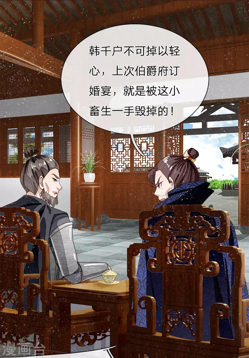 第81话 祝他倾家荡产，一无所有-第85话