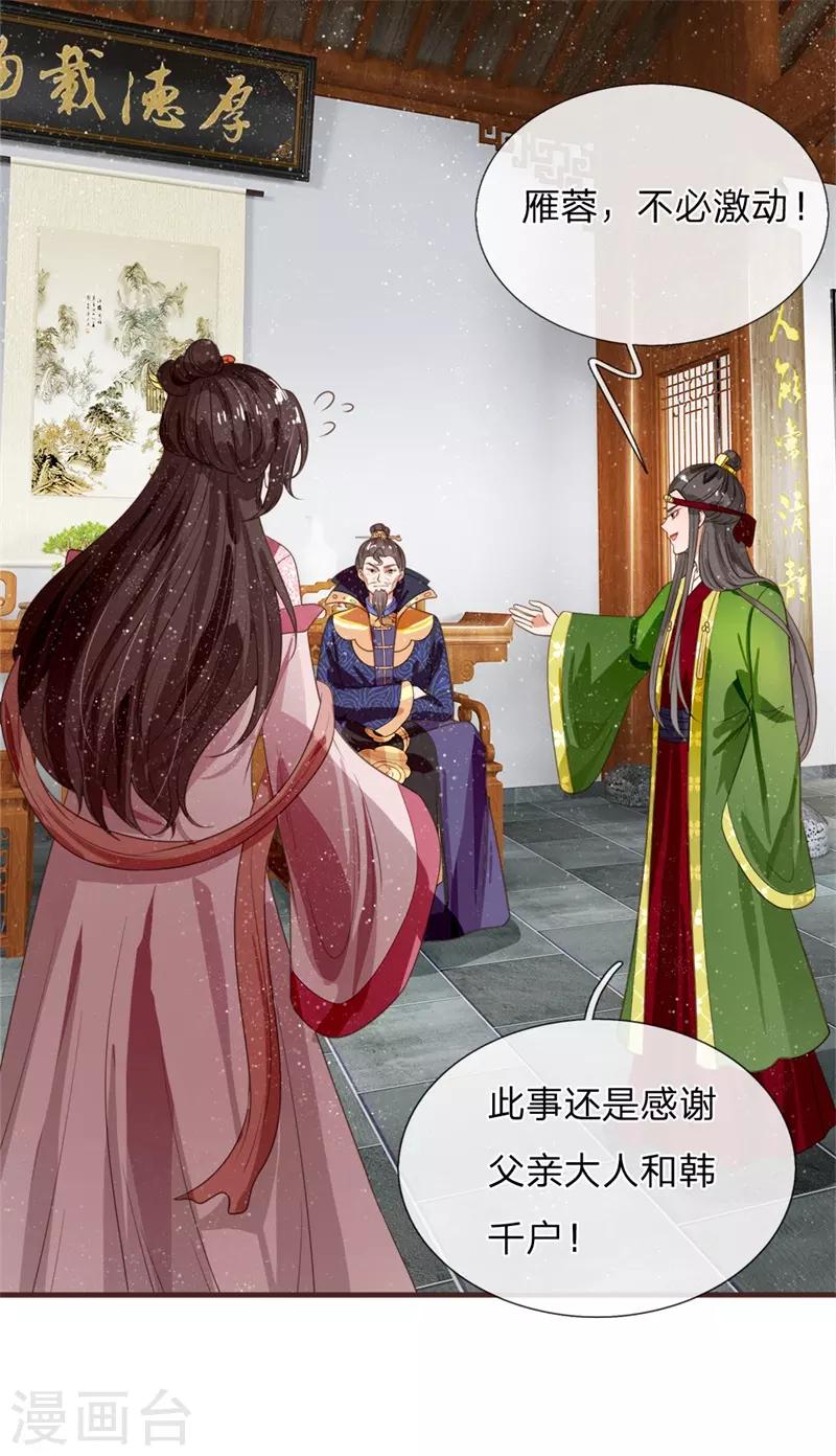 第83话 有人欢喜有人愁-第87话