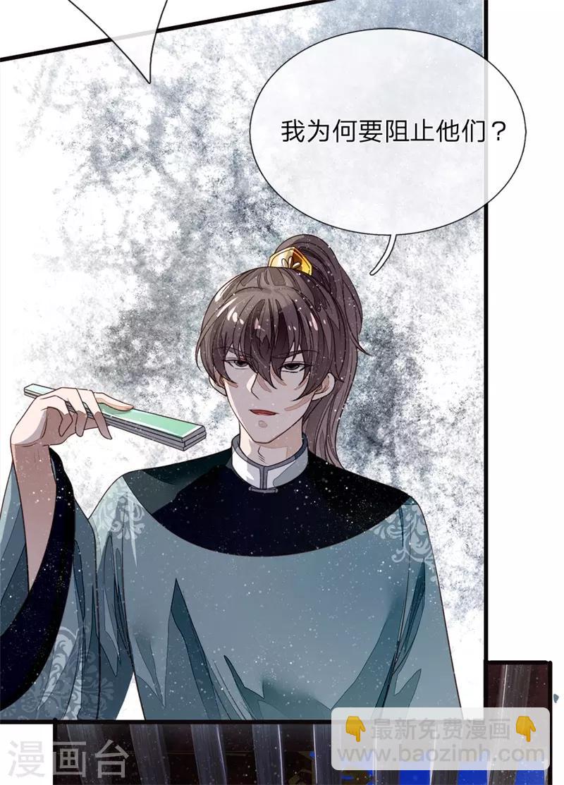 第83话 有人欢喜有人愁-第87话