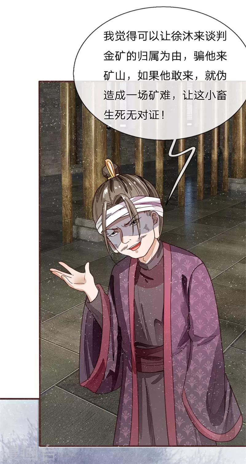 第85话 二狗告状-第89话