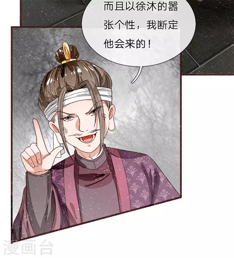 第85话 二狗告状-第89话
