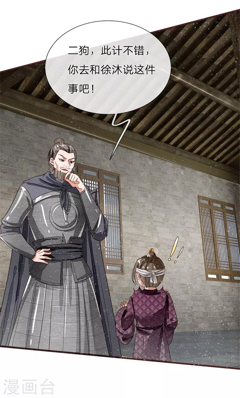 第85话 二狗告状-第89话