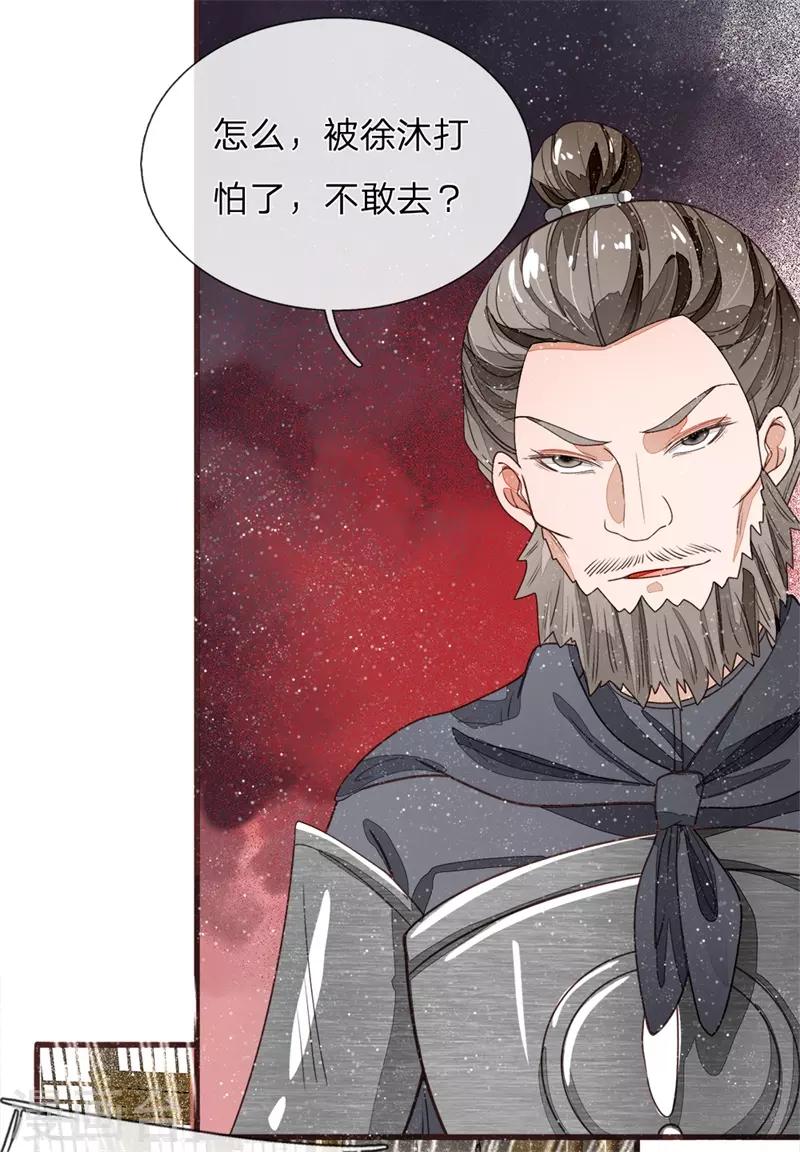 第85话 二狗告状-第89话