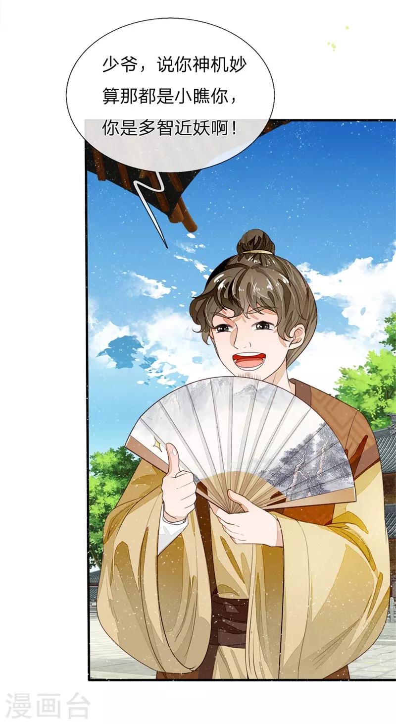 第85话 二狗告状-第89话