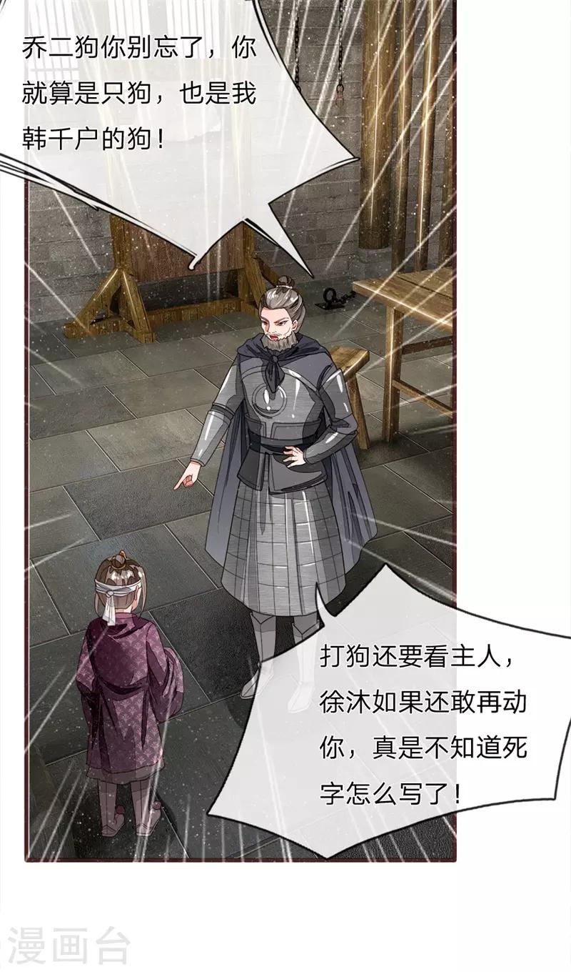 第85话 二狗告状-第89话