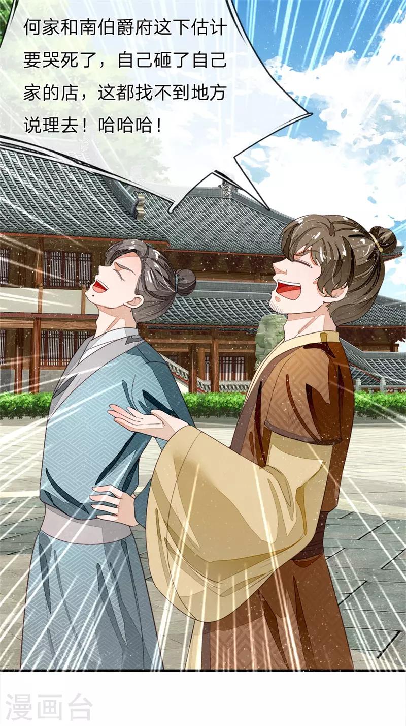 第85话 二狗告状-第89话