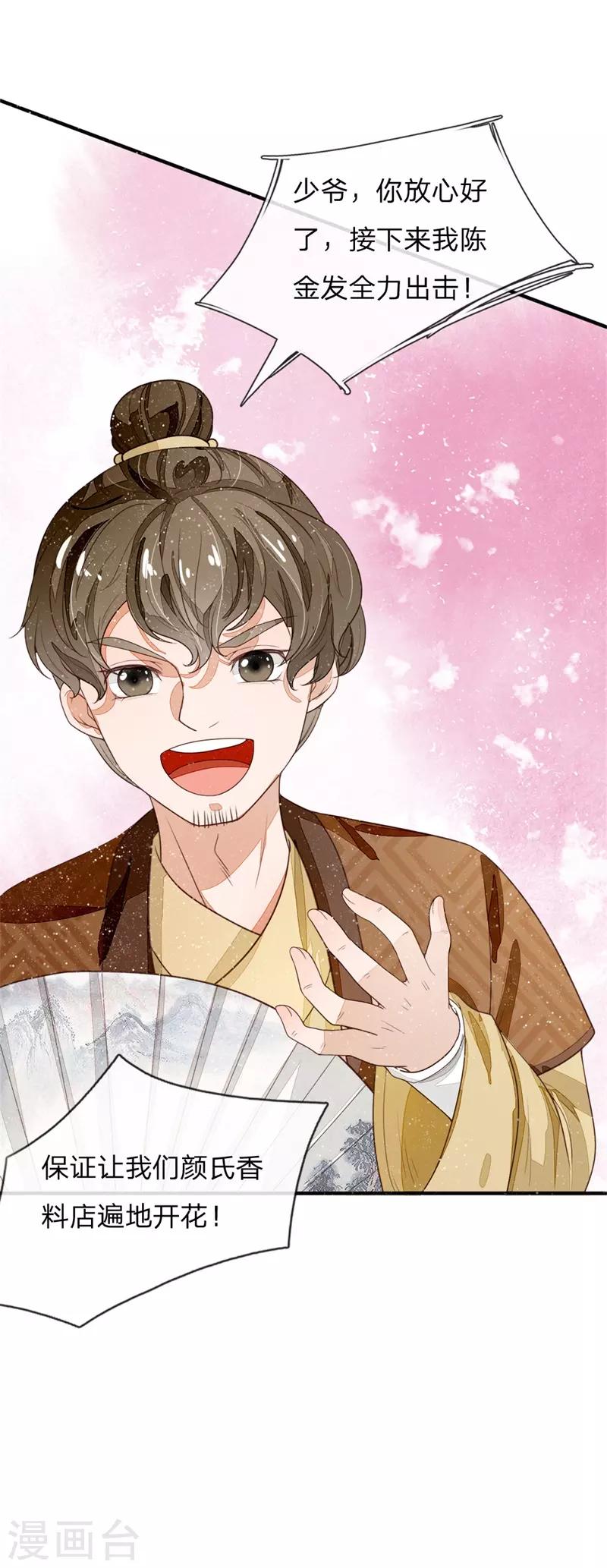 第85话 二狗告状-第89话