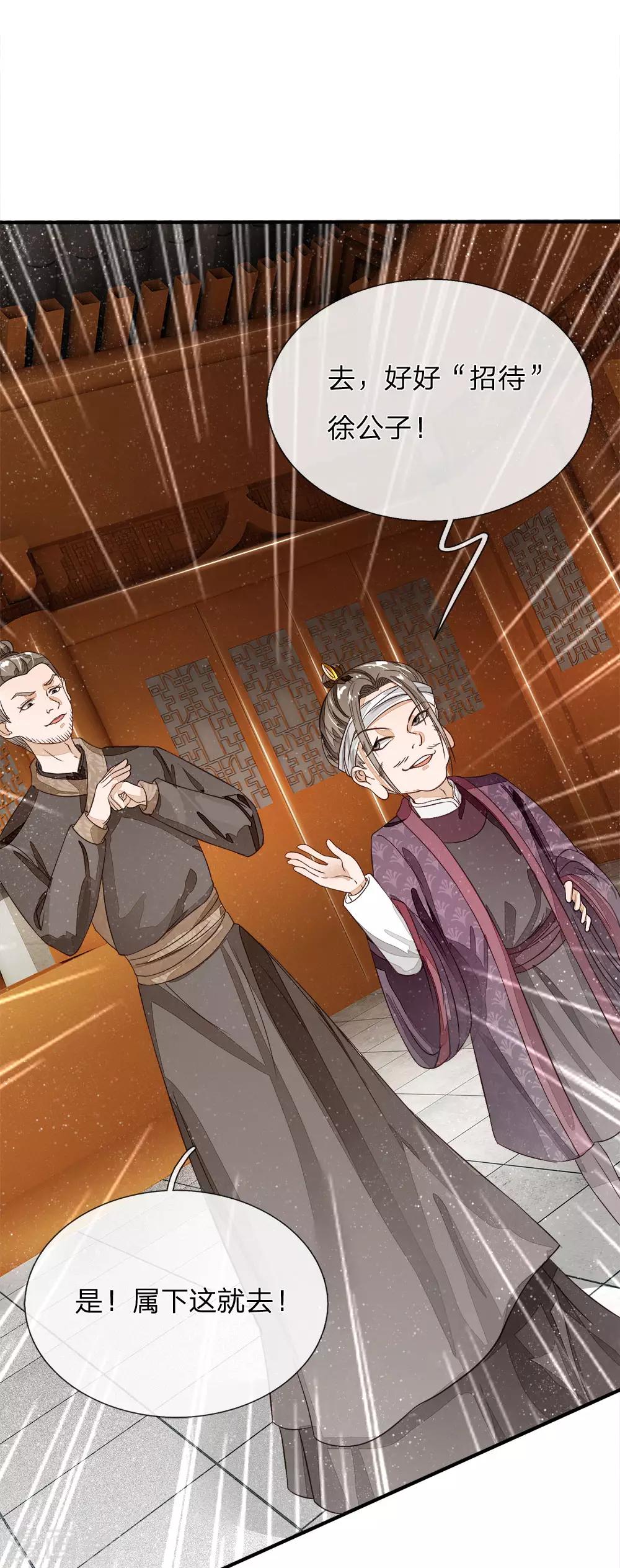 第87话 爷斗的不是鸡，是寂寞，是人生！-第91话