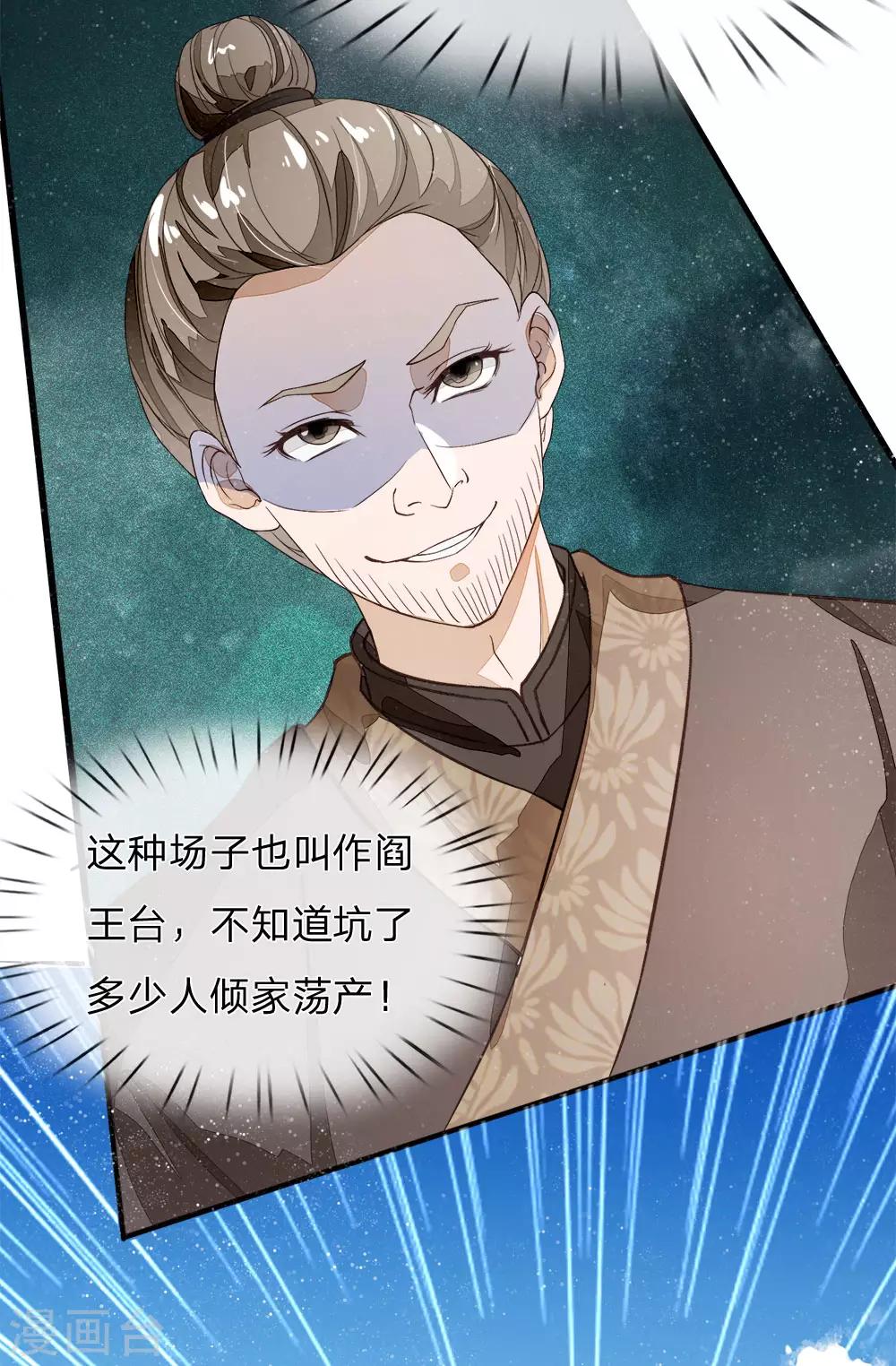 第87话 爷斗的不是鸡，是寂寞，是人生！-第91话
