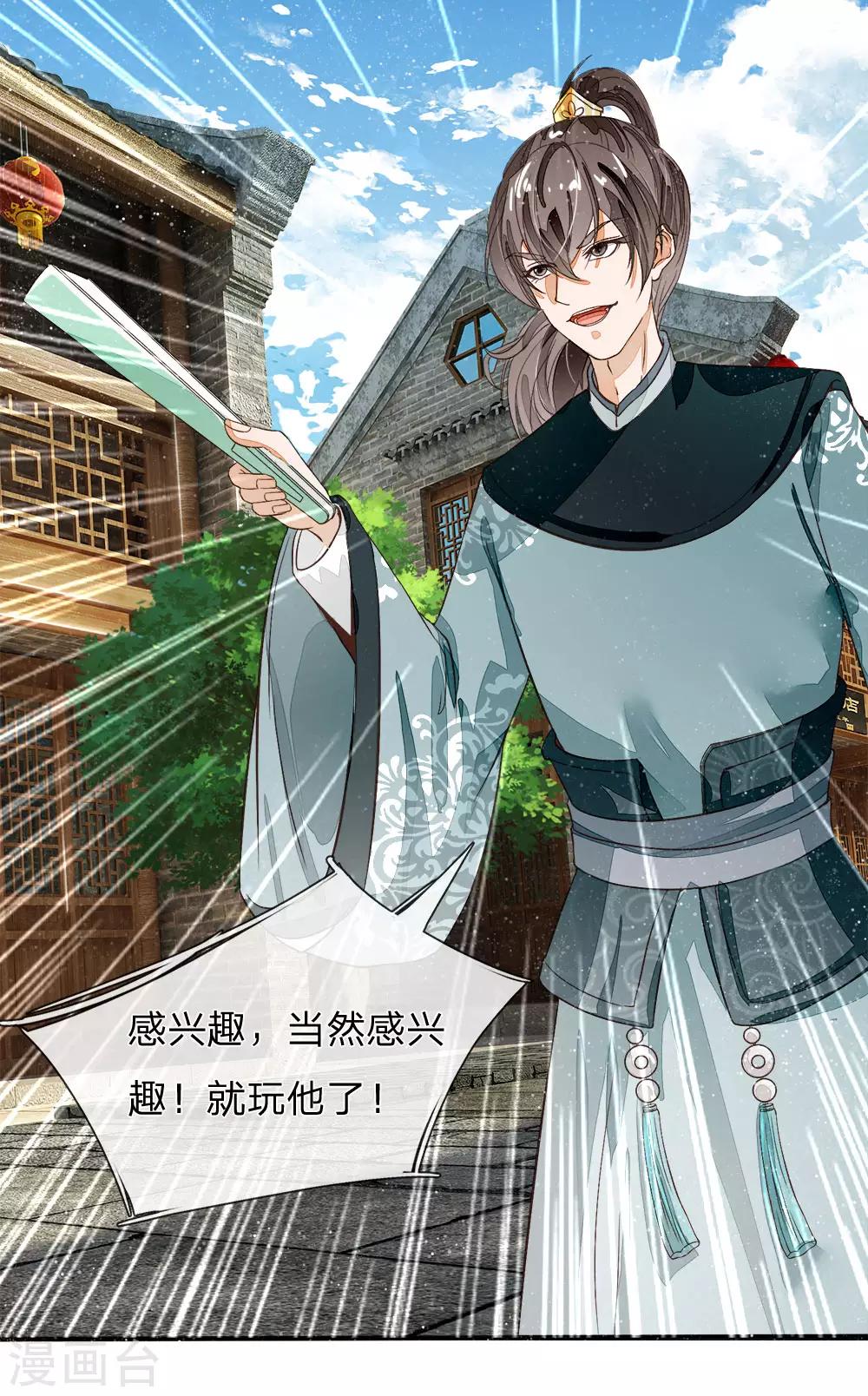 第87话 爷斗的不是鸡，是寂寞，是人生！-第91话