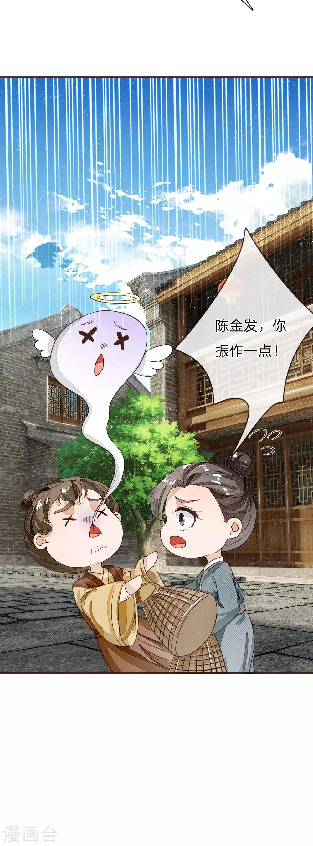 第87话 爷斗的不是鸡，是寂寞，是人生！-第91话