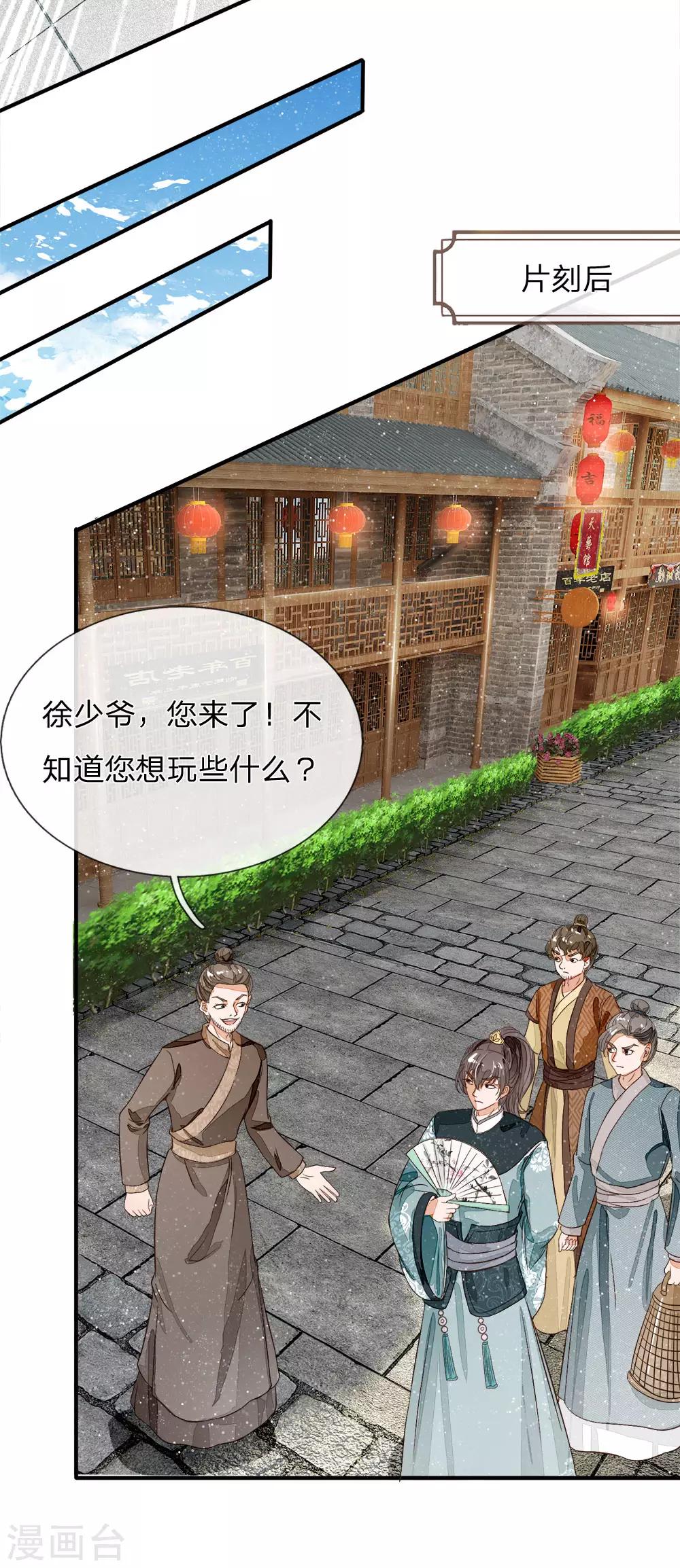 第87话 爷斗的不是鸡，是寂寞，是人生！-第91话