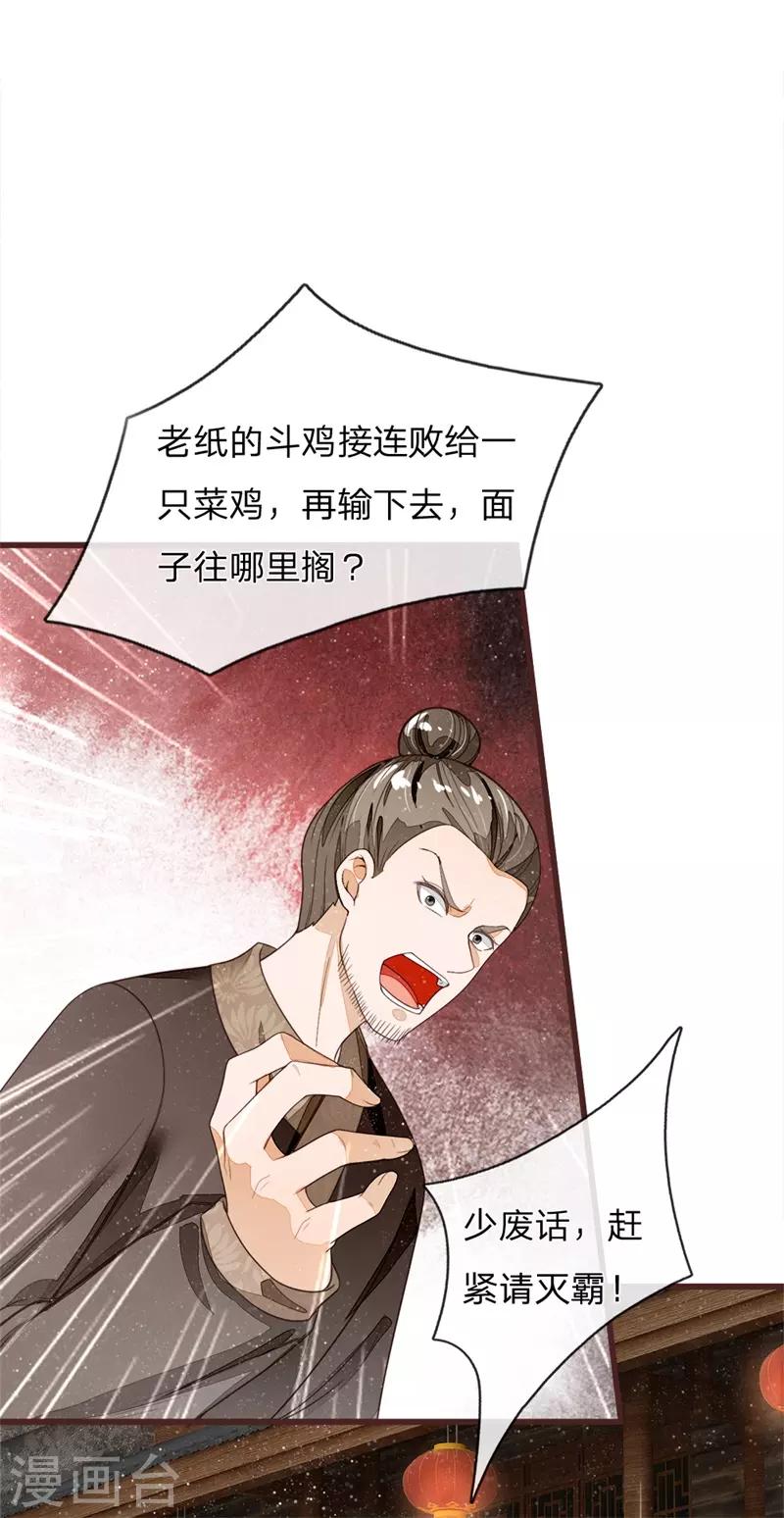 第91话 菜鸡VS灭霸-第95话