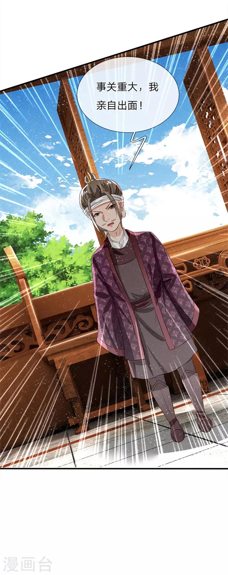 第93话 今日断了你双腿，信不信？-第97话