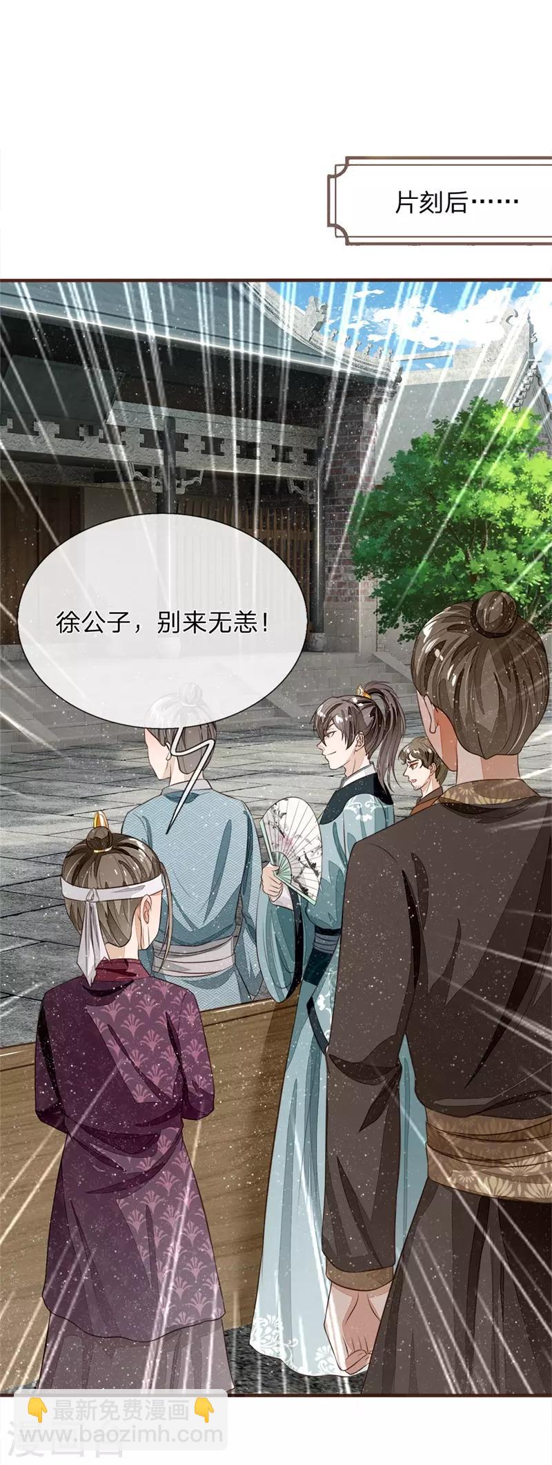 第93话 今日断了你双腿，信不信？-第97话