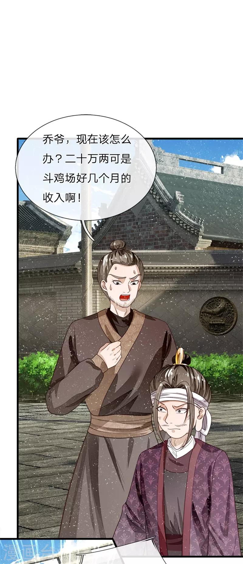 第95话 二狗拿钱吧-第99话