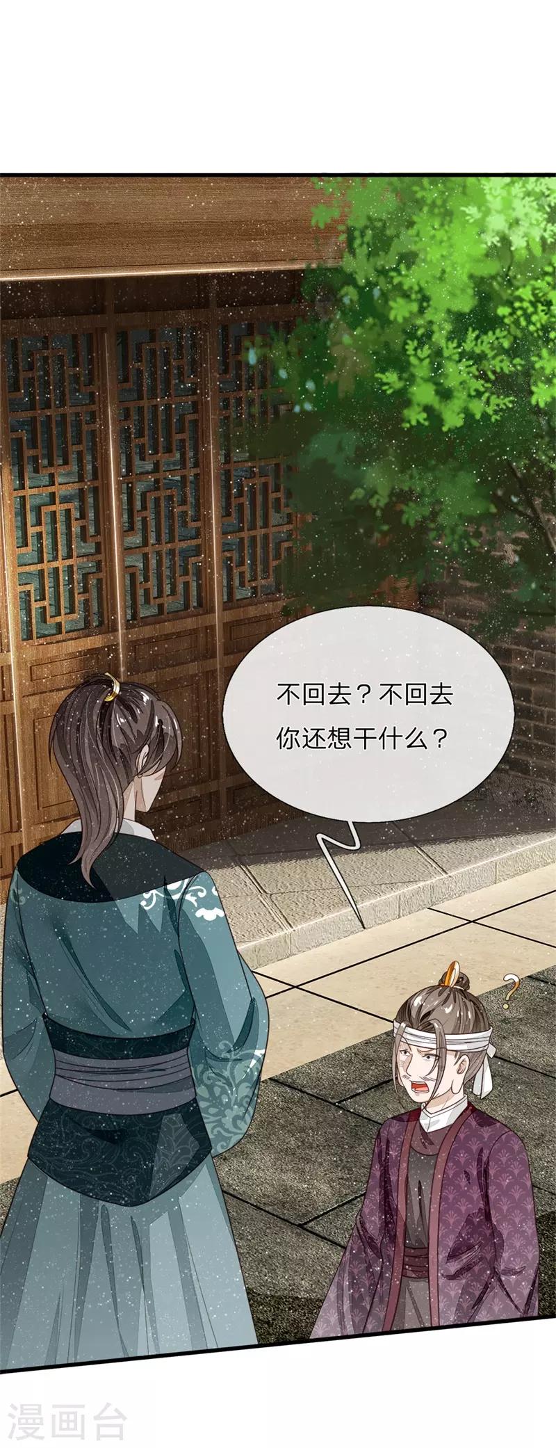 第95话 二狗拿钱吧-第99话