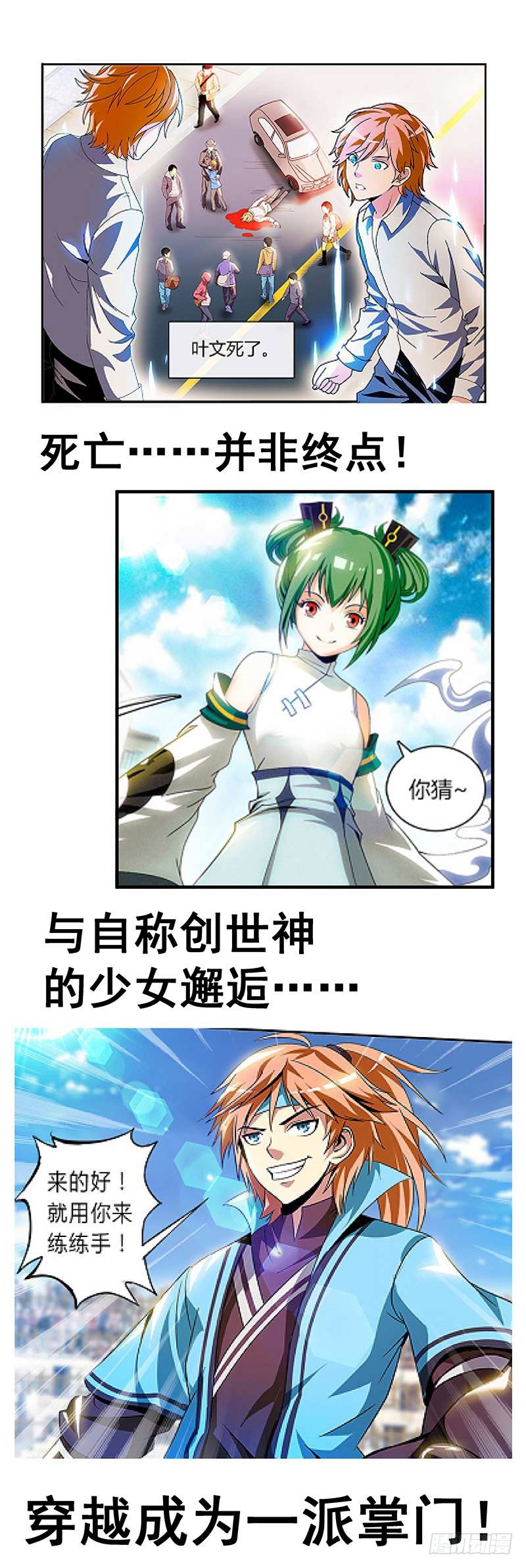 预告-第1话
