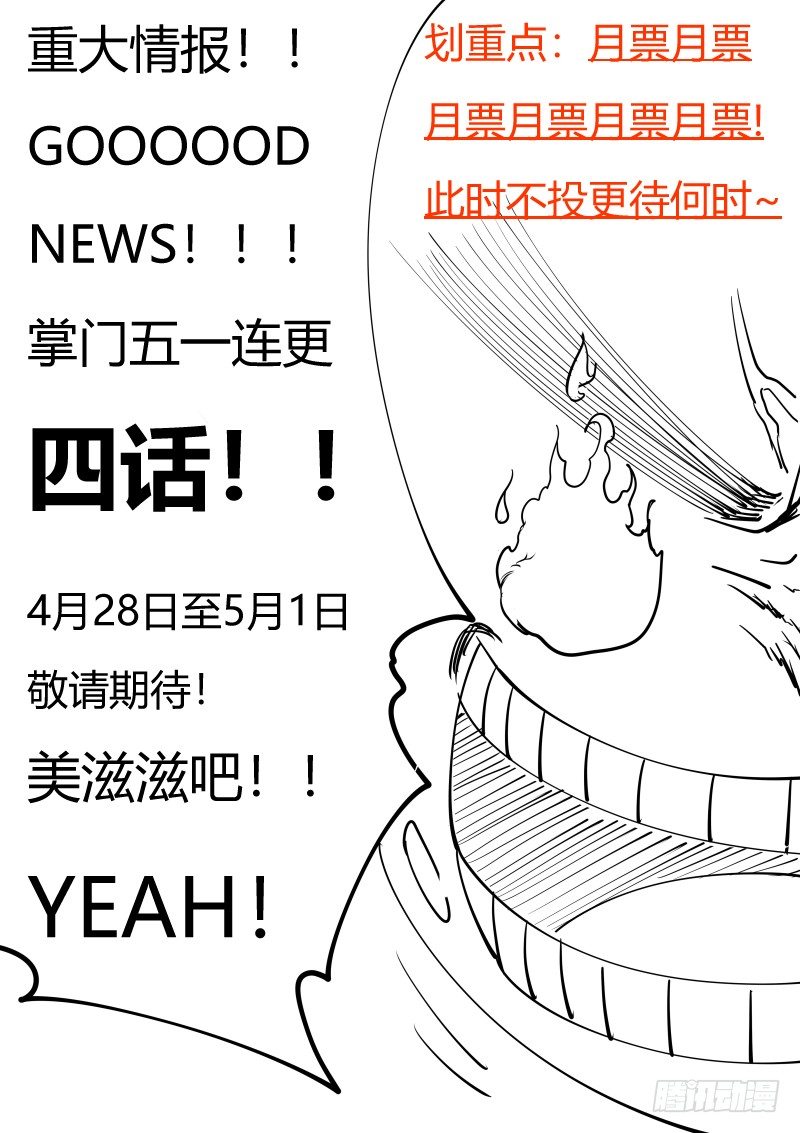 比武：叶文vs师妹-第11话